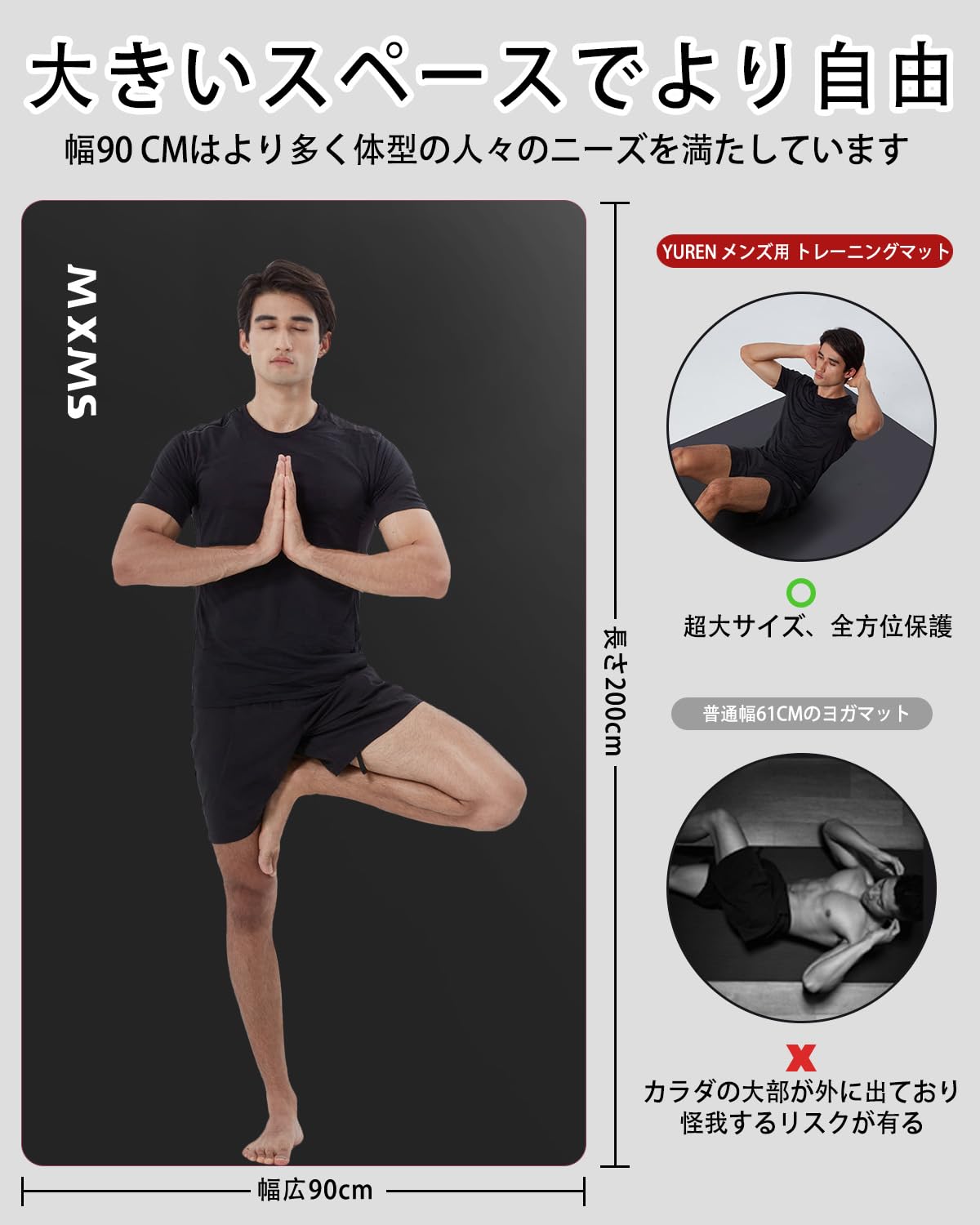 YUREN メンズ用 トレーニングマット 幅広 90*200cm 極厚 15mm Amazon | YUREN メンズ用 トレーニングマット 幅広 90*200cm 極