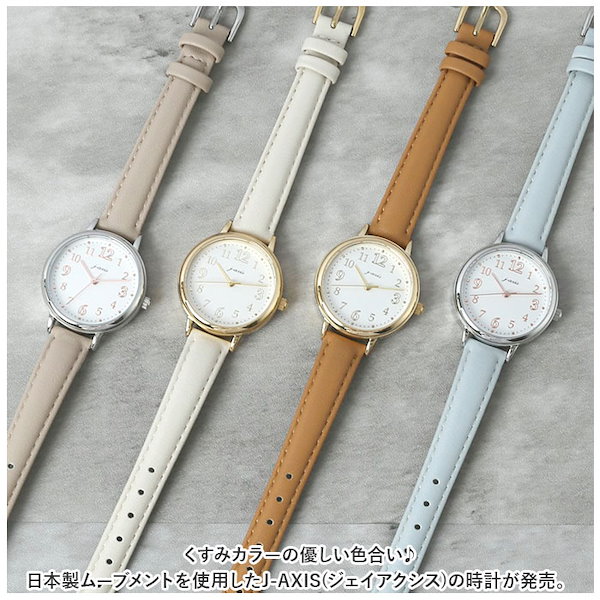 Qoo10] ジェイアクシス ジェイアクシス 腕時計 通販 J-AXI
