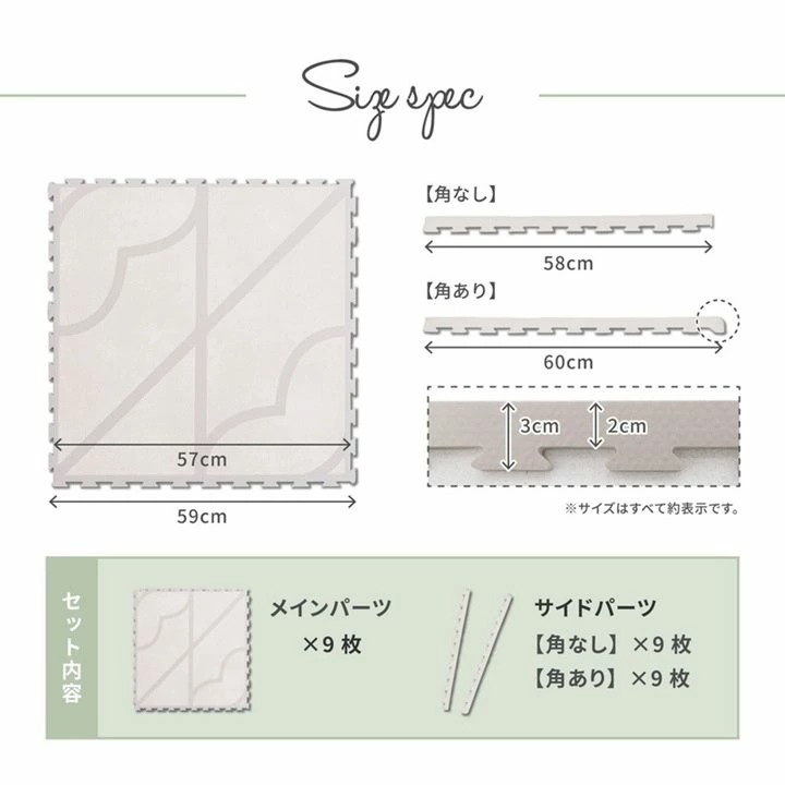 ジョイントマット フロアマット 大判 厚手 60x60cm 9枚組 おしゃれ レトロ ニュアンスカラー 撥水 防音 騒音対策 洗える キズ ケガ防止