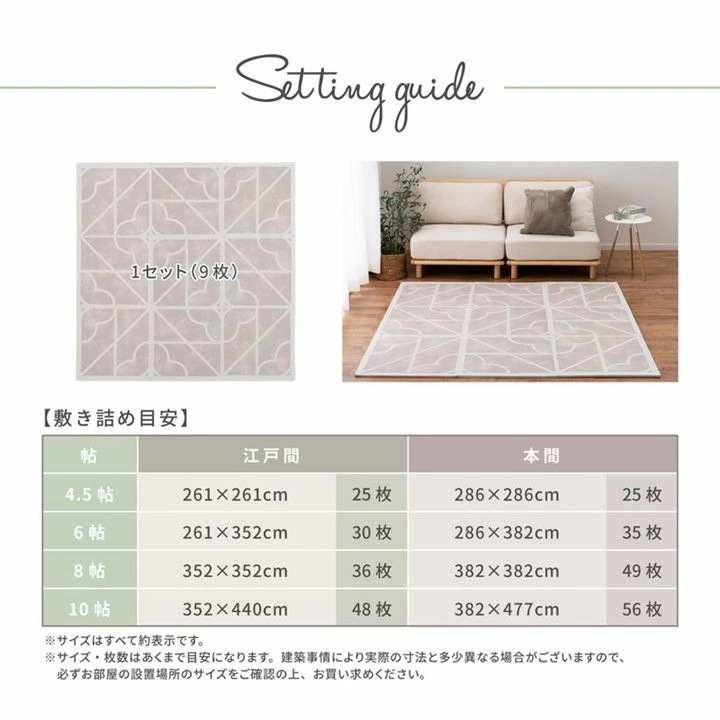 ジョイントマット フロアマット 大判 厚手 60x60cm 9枚組 おしゃれ レトロ ニュアンスカラー 撥水 防音 騒音対策 洗える キズ ケガ防止