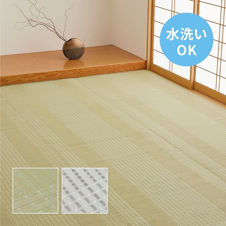ラグマット 洗える 4.5畳 261×261cm 江戸間 夏 い草風 ござ ゴザ