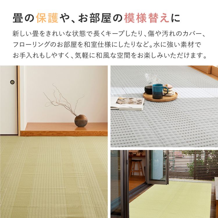 ラグマット 洗える 4.5畳 261×261cm 江戸間 夏 い草風 ござ ゴザ