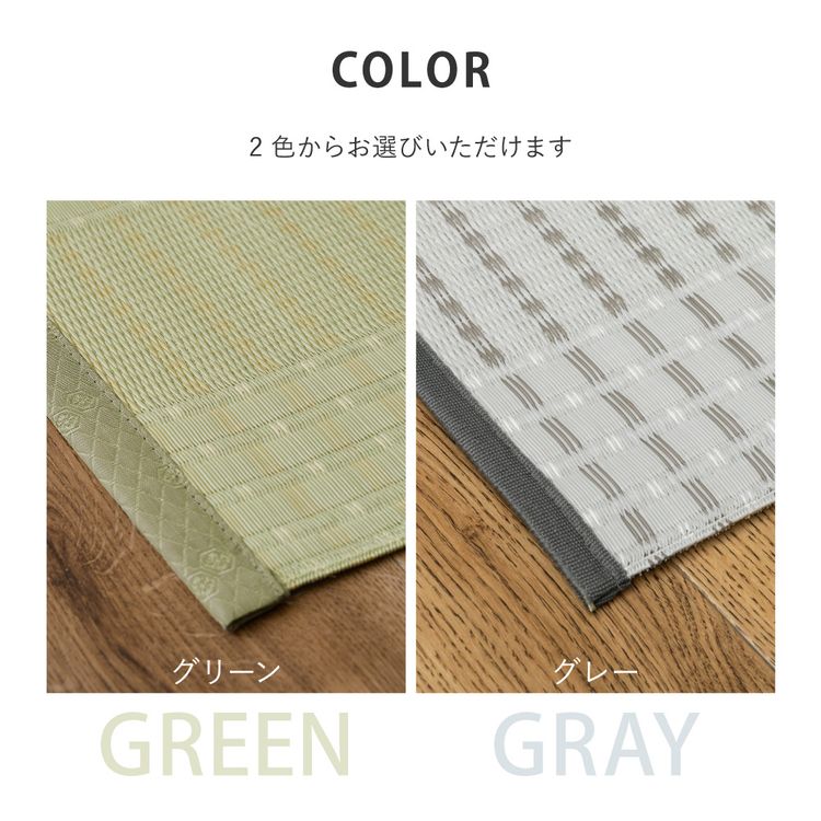 ラグマット 洗える 4.5畳 261×261cm 江戸間 夏 い草風 ござ ゴザ