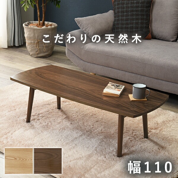 ds-2316731 ブラウ... : 家具・インテリア : 折りたたみテーブル/ローテーブル 定番日本製