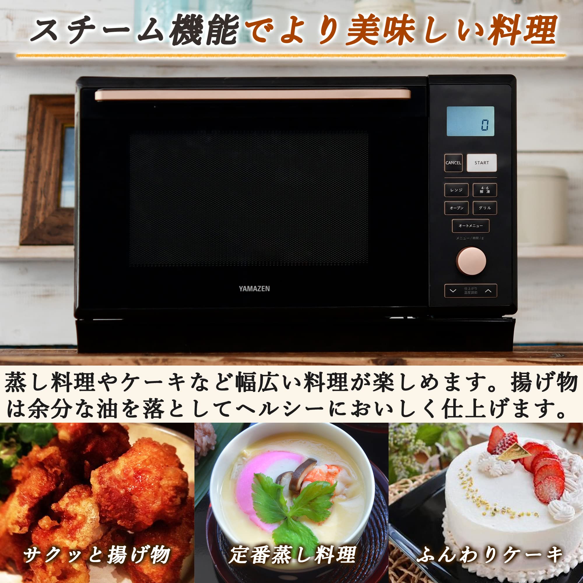 [山善] スチームオーブンレンジ 25L 一人暮らし 二人暮らし フラットタイプ 自動メニュー19種搭載 角皿付き ブラック MRK-F250TSV(B)