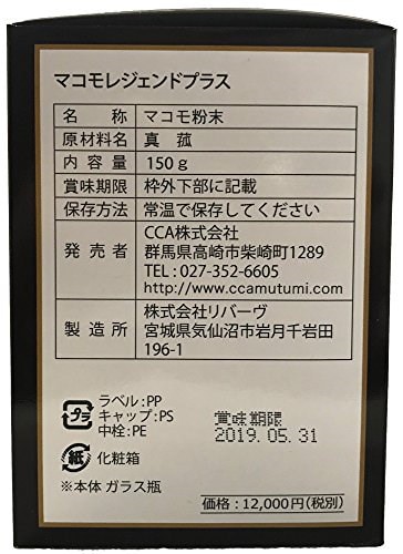 Qoo10] マコモレジェンドプラス 150g（粉末）