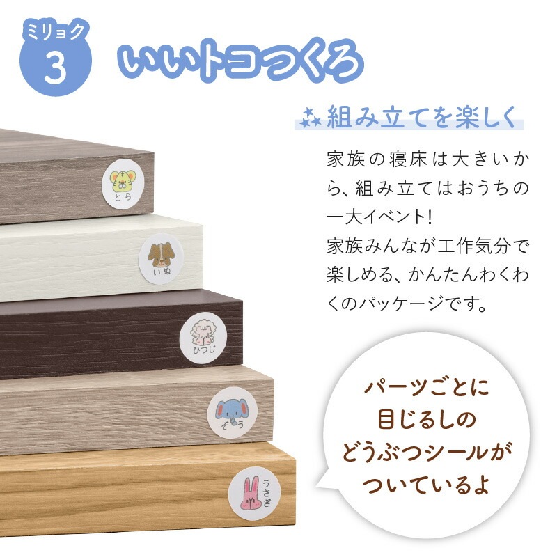 [組立設置付]すのこ仕様 連結フロアファミリーベッド [トコトコ] [ベッドフレームのみマットレスなし] 幅260cm（SD＋D） [フレーム色]ノルディックオーク