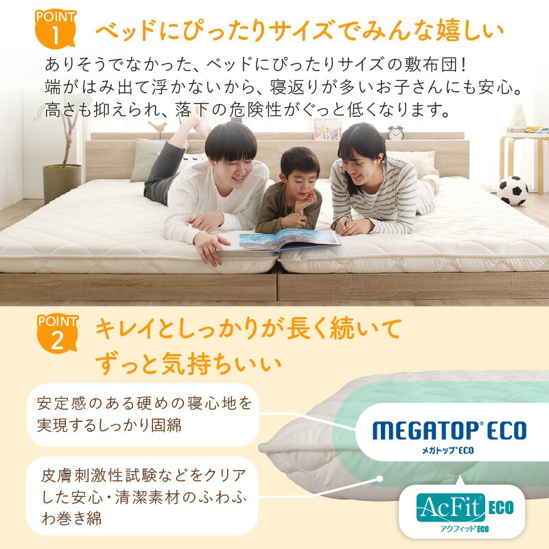 [組立設置付]すのこ仕様 連結フロアファミリーベッド [トコトコ] [ベッドフレームのみマットレスなし] 幅260cm（SD＋D） [フレーム色]ノルディックオーク