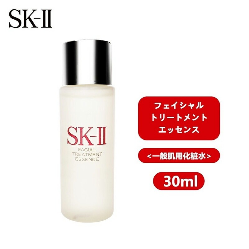 [5個セット]フェイシャルトリートメントエッセンス 30ml 化粧水 携帯ミニサイズ お試し[ギフトラッピング対応]