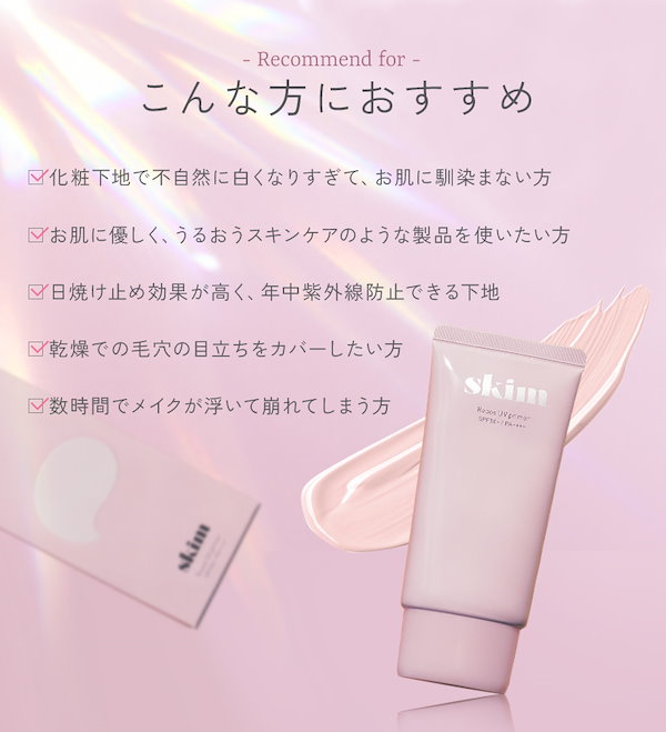 Qoo10] skim 【公式】【毛穴補整メイク】skim ルポ