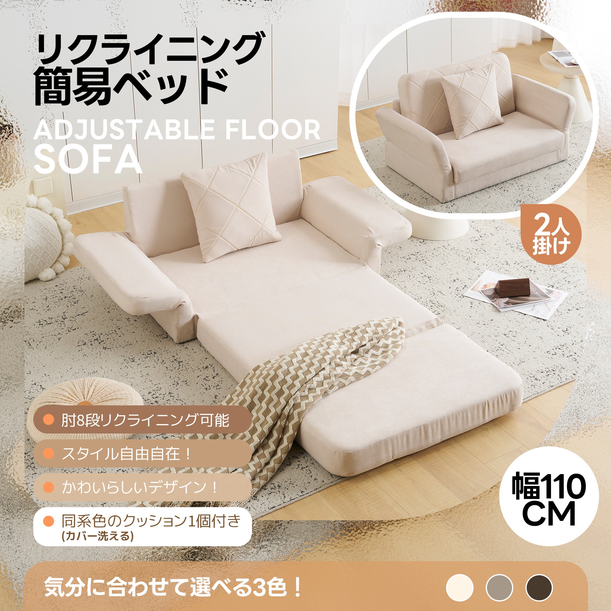 ソファ ソファベッド フロアソファ コンパクト ローソファ こたつ用ソフ ァー 2人掛け 1人暮らしマルチに使える3WAY 6段階リクライニング クッション付き 座椅子 1人掛け 2人掛け ソファ ソファ ソファベッド フロアソファ コンパクト ローソファ こたつ用ソフ ァー 2人掛け 1人暮らしマルチに使える3WAY 6段階リクライニング クッション付き 座椅子 1人掛け 2人掛け ソファ