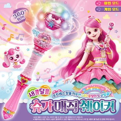 キャッチ!ティニピン ステッキ おもちゃ 韓国限定 ハチュピン ZICVOZFO