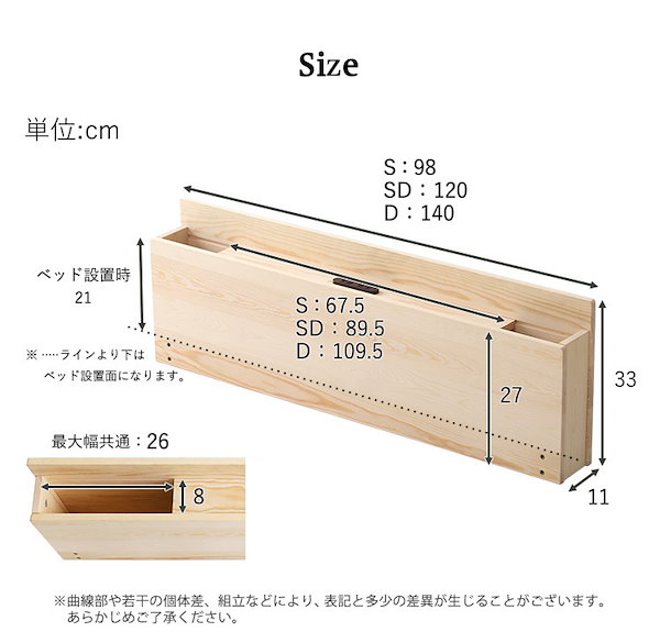 Qoo10] ヘッドボード パイン材脚付きすのこベッド