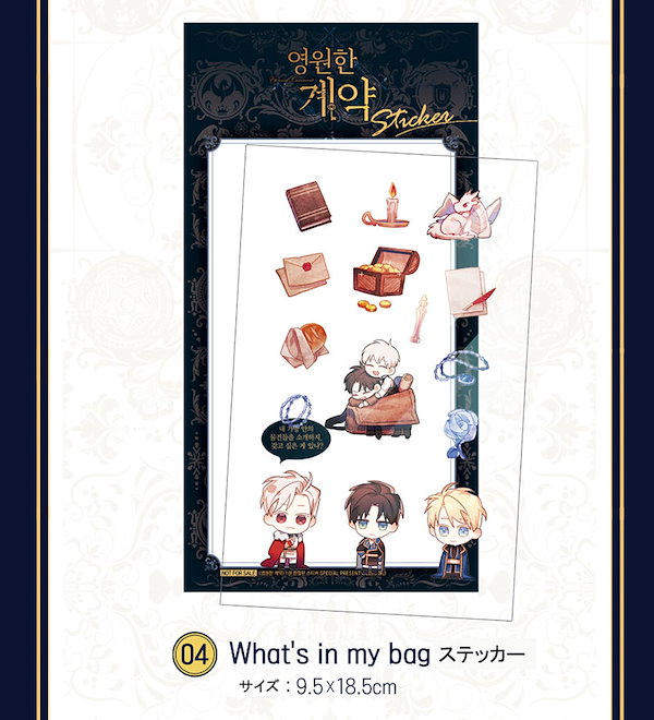Qoo10] 【少量入荷/漫画/限定版】 永遠の誓い