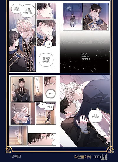 Qoo10] 【少量入荷/漫画/限定版】 永遠の誓い : 本