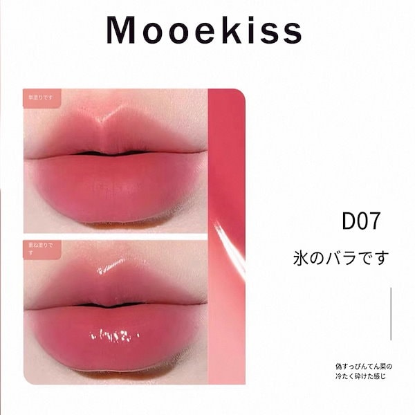 Qoo10] Mooekiss 【公式正規品】双頭口紅/リップティント/