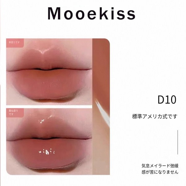 Qoo10] Mooekiss 【公式正規品】双頭口紅/リップティント/