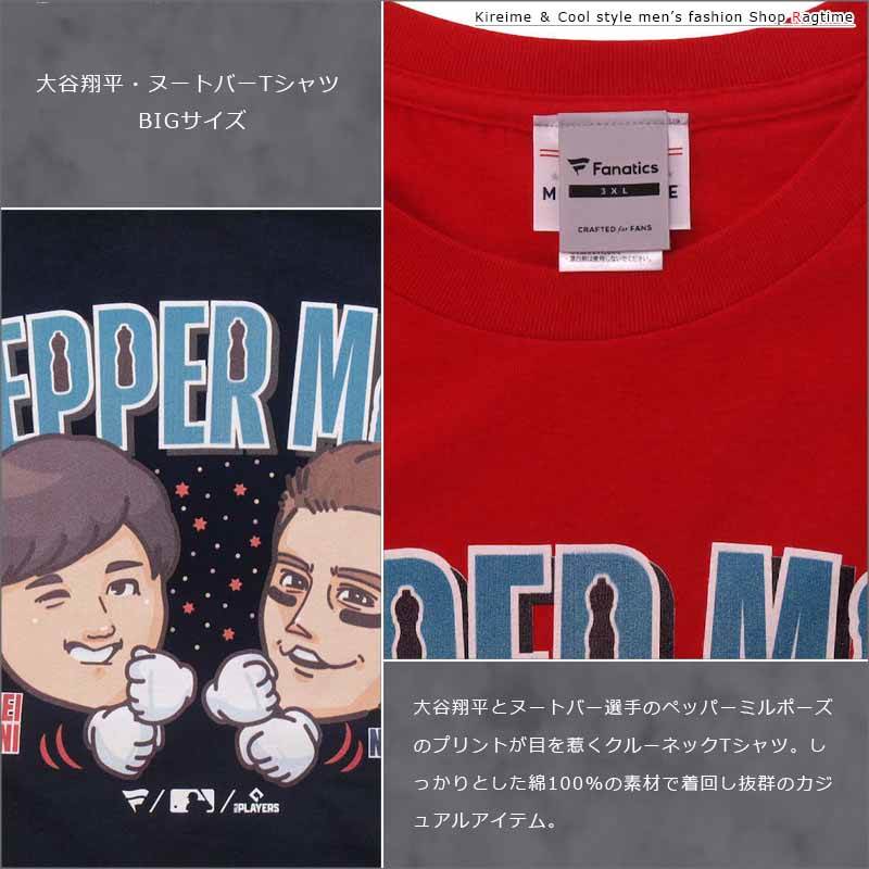 大谷翔平＆ヌートバー イラストTシャツ Lサイズ レッド 新品未