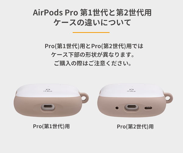 AirPods Pro ケース 第1世代 第2世代 AirPods ケース 第3世代 iFace First Class ケース イヤホンケース  カバー エアポッズ