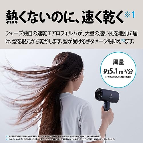 シャープ(SHARP) ドライヤー プラズマクラスター ビューティー IB-P801-B ミッドナイトブラック 速乾 エアロフォルム 大風量 静電気抑制