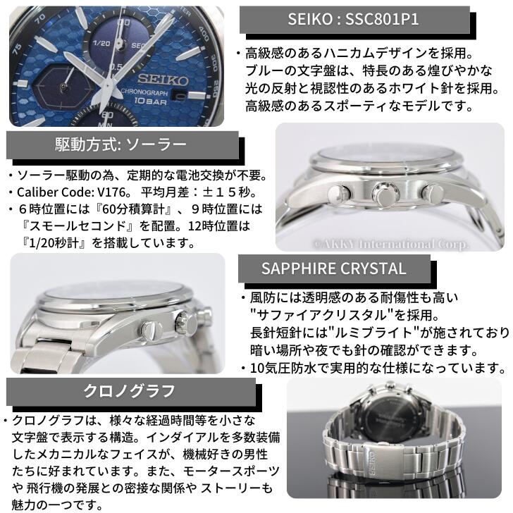 マッキナ スポルティーバ ソーラー クロノグラフ ブルー 海外モデル メンズ SSC801P1 腕時計