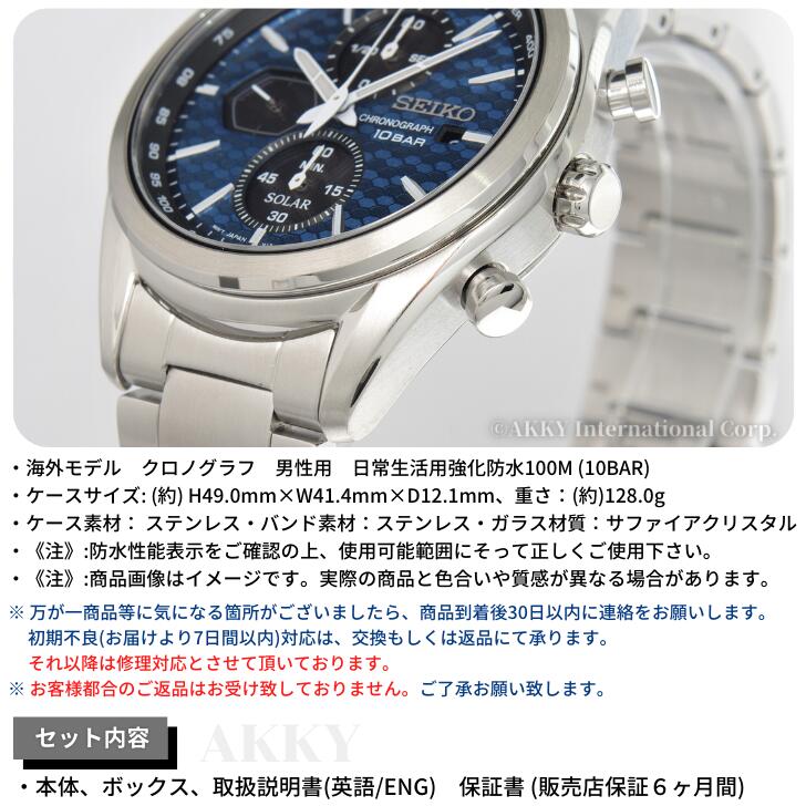 マッキナ スポルティーバ ソーラー クロノグラフ ブルー 海外モデル メンズ SSC801P1 腕時計