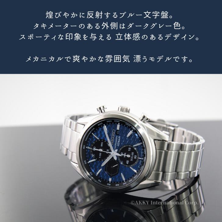 マッキナ スポルティーバ ソーラー クロノグラフ ブルー 海外モデル メンズ SSC801P1 腕時計
