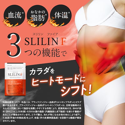 Qoo10] SLILIN 【 スリリン ファイア ( 3袋 ) S : 健康食品・サプリ