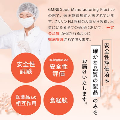 Qoo10] SLILIN 【 スリリン ファイア ( 3袋 ) S : ダイエット