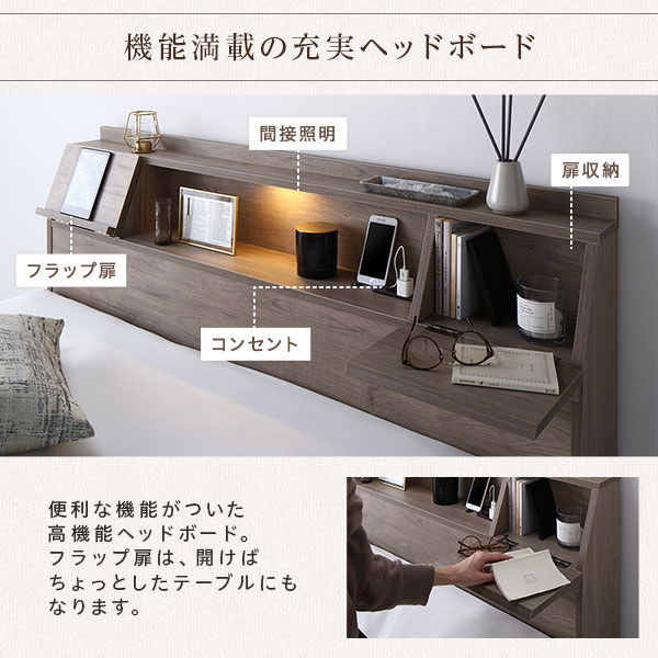 ベッド シングル ボンネルコイルマットレス付き ヴィンテージブラウン フラップ扉 照明付 収納付 棚付 宮付 コンセント付