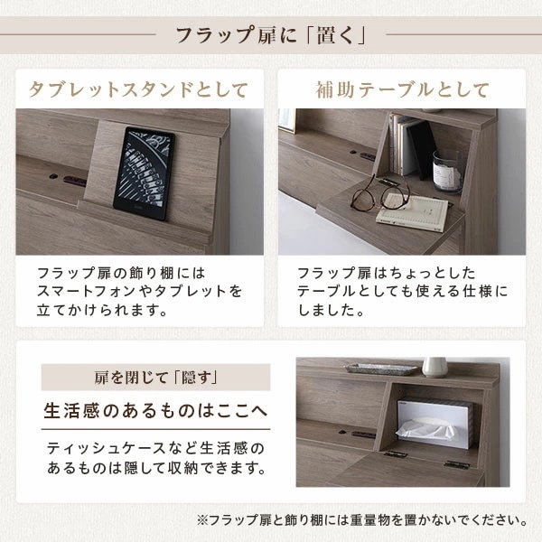ベッド シングル ボンネルコイルマットレス付き ヴィンテージブラウン フラップ扉 照明付 収納付 棚付 宮付 コンセント付