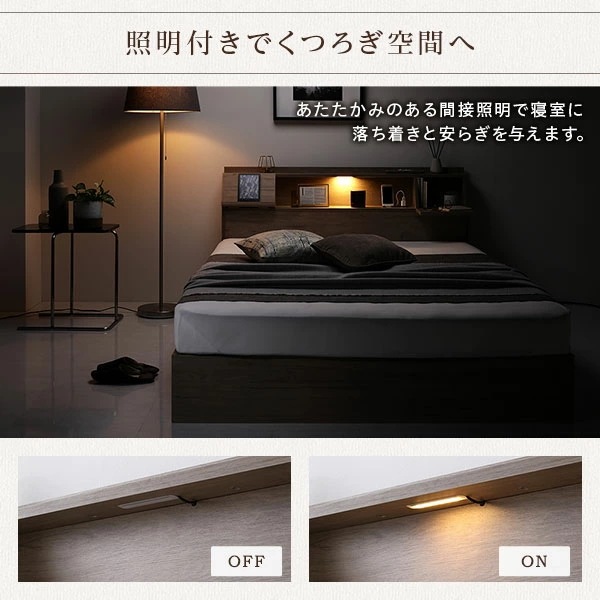 ベッド シングル ボンネルコイルマットレス付き ヴィンテージブラウン フラップ扉 照明付 収納付 棚付 宮付 コンセント付