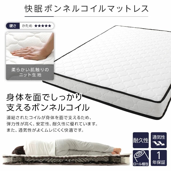 ベッド シングル ボンネルコイルマットレス付き ヴィンテージブラウン フラップ扉 照明付 収納付 棚付 宮付 コンセント付