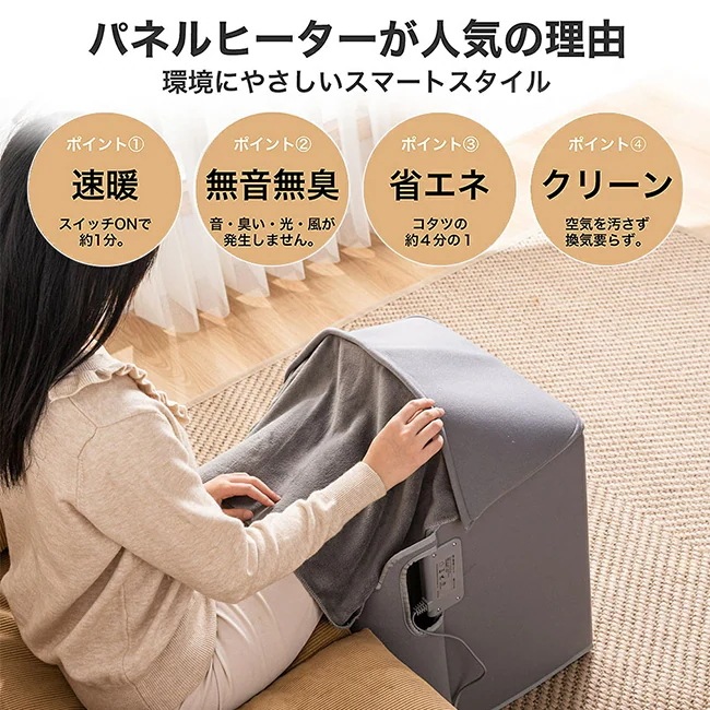 6面 PSE認証 1年保証 翌日発送 360全方位保温 フットウォーマー パネルヒーター 足元 こたつ 正規品