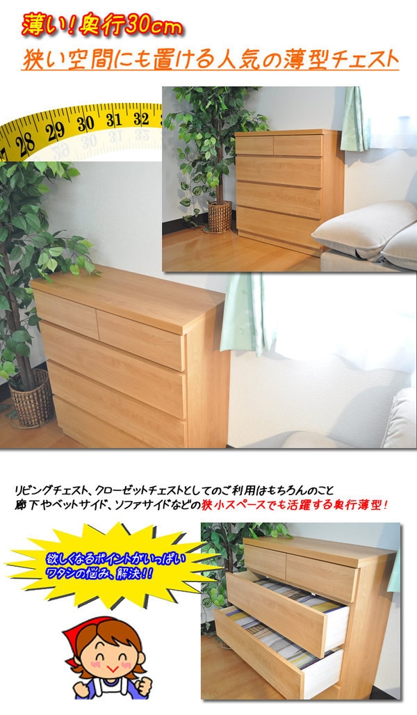 薄型チェスト/リビング収納 4段/幅45cm ホワイト木目調 奥行30cm ストッパー付き引き出し 日本製 完成品 薄型チェスト/リビング収納 4段/幅45cm ホワイト木目調 奥行30cm ストッパー付き引き出し 日本製 完成品