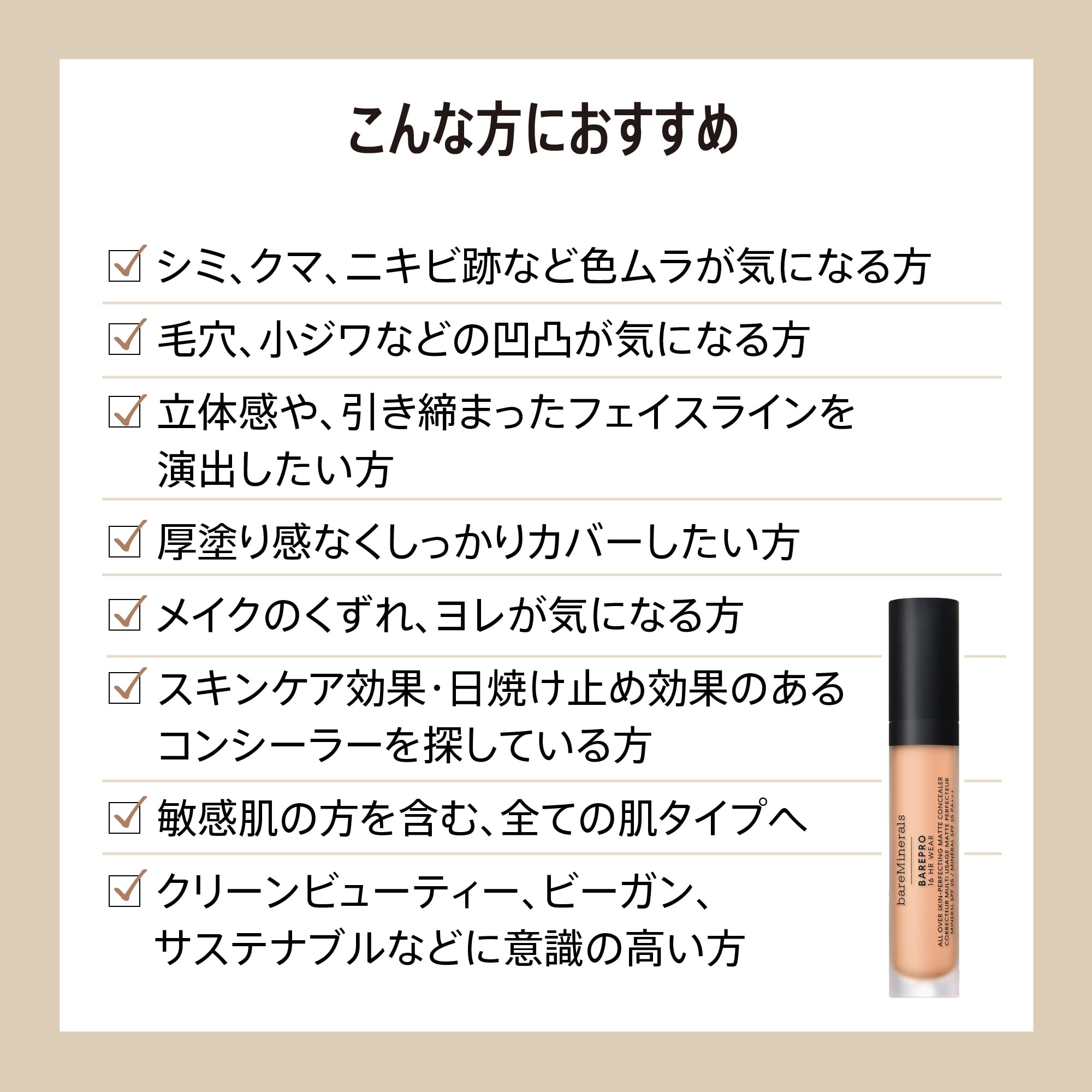 bareMinerals ベアミネラル ベアプロ 16HR オールオーバー コンシーラー SPF25(PA+++) ミディアム 300 ニュートラル 濃いピンクオークル系 7.5mL ノンケミカルUV bareMinerals ベアミネラル ベアプロ 16HR オールオーバー コンシーラー SPF25(PA+++) ミディアム 300 ニュートラル 濃いピンクオークル系 7.5mL ノンケミカルUV