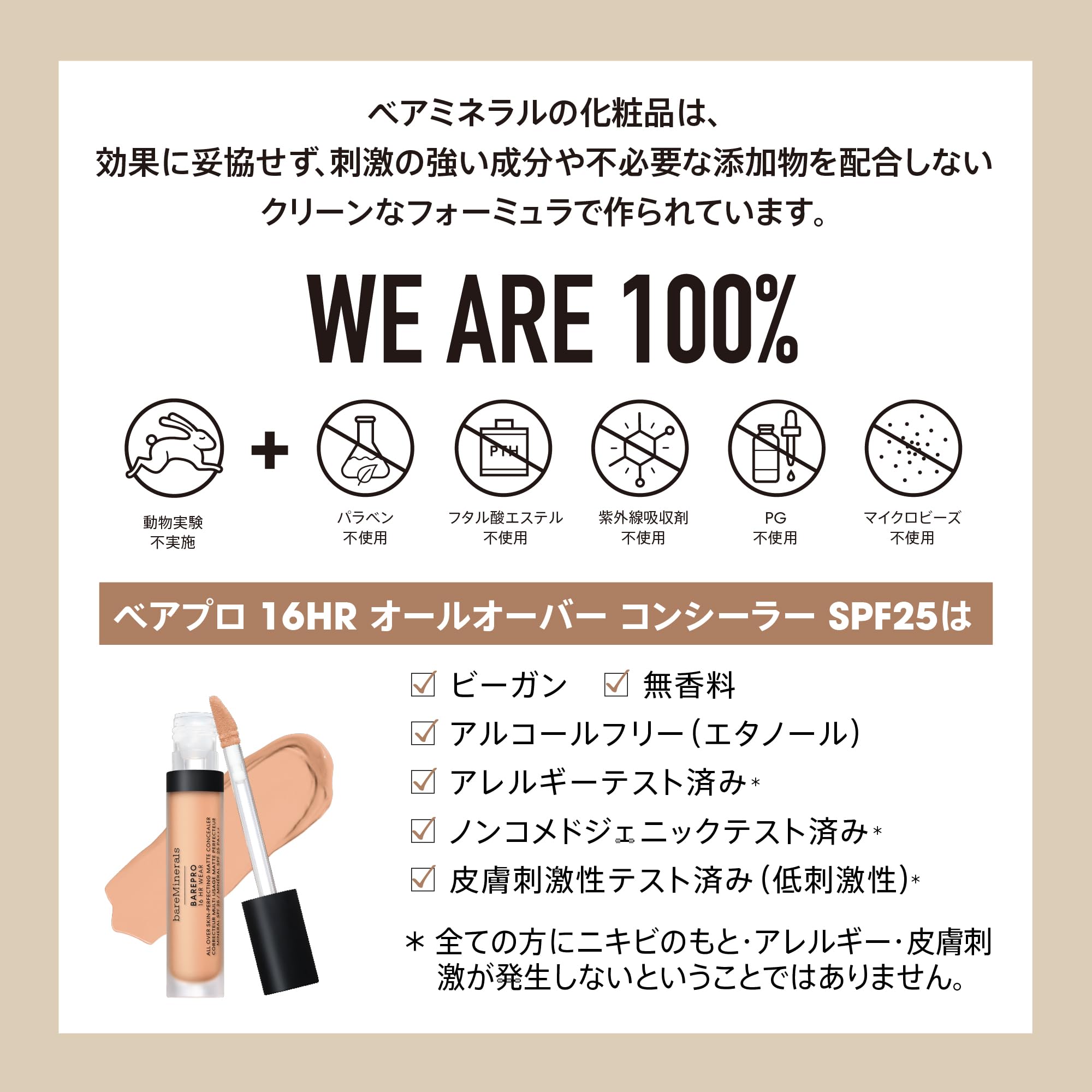 bareMinerals ベアミネラル ベアプロ 16HR オールオーバー コンシーラー SPF25(PA+++) ミディアム 300 ニュートラル 濃いピンクオークル系 7.5mL ノンケミカルUV bareMinerals ベアミネラル ベアプロ 16HR オールオーバー コンシーラー SPF25(PA+++) ミディアム 300 ニュートラル 濃いピンクオークル系 7.5mL ノンケミカルUV