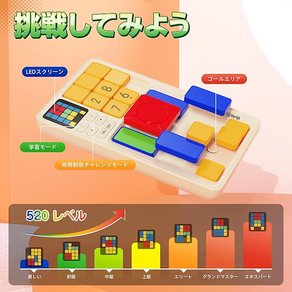 Qoo10] スーパースライド パズル ゲーム 520
