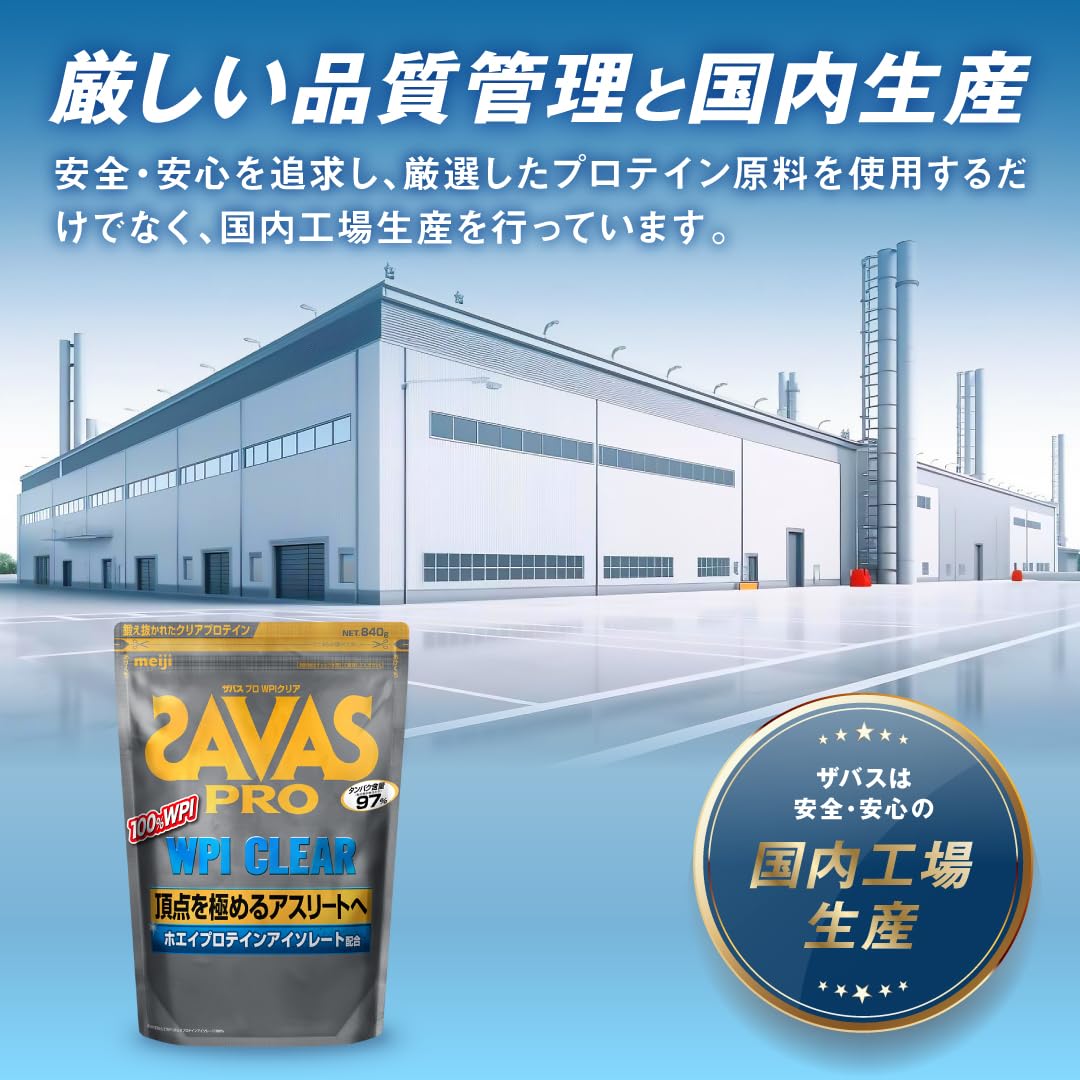 ザバス(SAVAS) プロ WPI クリア 840g (計量スプーン無) 明治