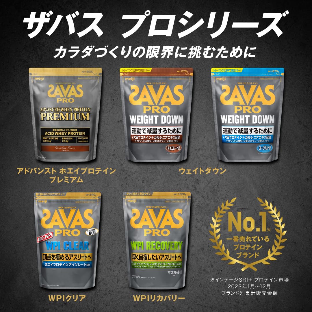 ザバス(SAVAS) プロ WPI クリア 840g (計量スプーン無) 明治