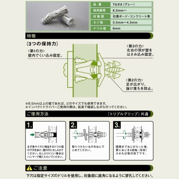 トリプルグリップ TG #8[グレー] （1箱[100本入] ）