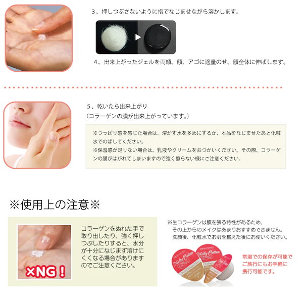 SKINBOLIC GEL COLLAGEN 水分クリーム　スリーピングパック SKIN1004 マダガスカルセンテラヒアルシカ スリーピングパック