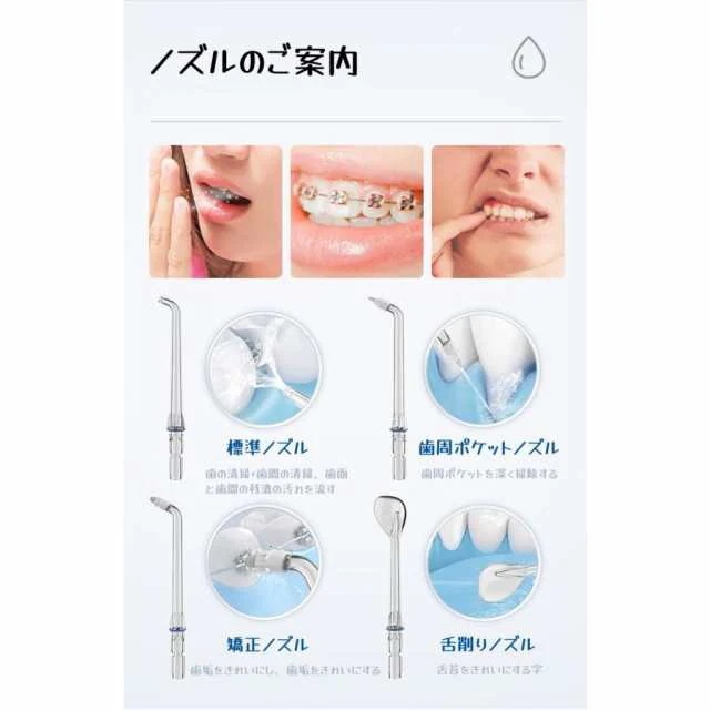 2024年最新 口腔洗浄器 歯垢除去 口内洗浄機 タンクレス 歯間洗浄機 ウォーターフロス IPX7防水