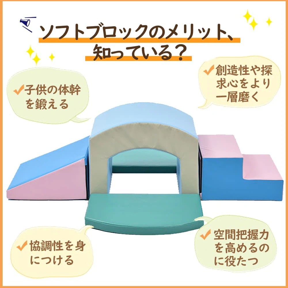 【国内発送M】1642おもちゃ ソフトブロック アスレチック ブロック クッション 布製 玩具 大型 室内 遊具 滑り台 キッズスペース 子供 こども キッズ 幼児 保育園 保育用品 クリスマスプレゼ 【国内発送M】1642おもちゃ ソフトブロック アスレチック ブロック クッション 布製 玩具 大型 室内 遊具 滑り台 キッズスペース 子供 こども キッズ 幼児 保育園 保育用品 クリスマスプレゼ