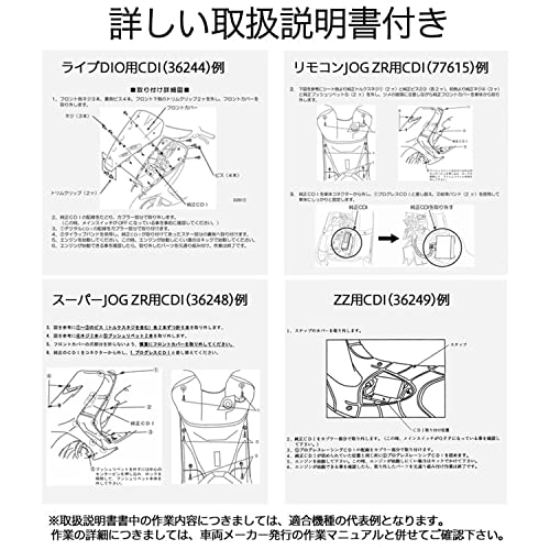 デイトナ(Daytona) バイク用 CDI リモコンJOG ZR(06-07)用 プログレス レー デイトナ(Daytona) バイク用 CDI リモコンJOG ZR(06-07)用 プログレス レー