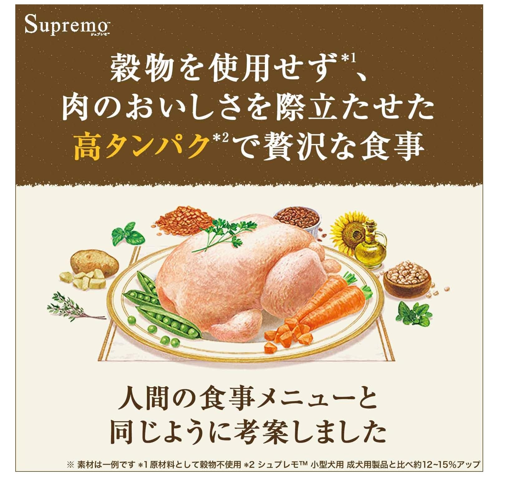 シュプレモ 超小型犬~小型犬用 成犬用 地中海のレシピ ラム 2kg ドライフード 小粒 総合栄養食 ドッグフード 犬 グレインフリー 穀物フリー 厳選自然素材 香料・着色料 無添加 消化