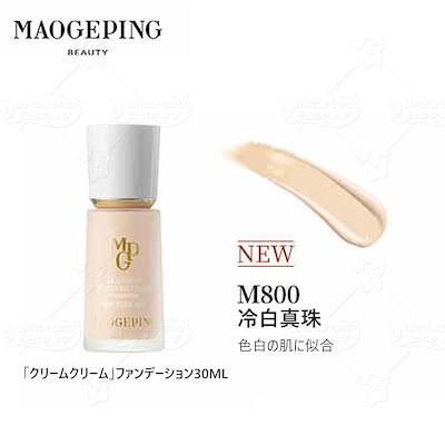 MAOGEPING クリームファンデーション11.5g Qoo10] MAOGEPING 【中国のベースメイクマスター ブランド】 : ベース