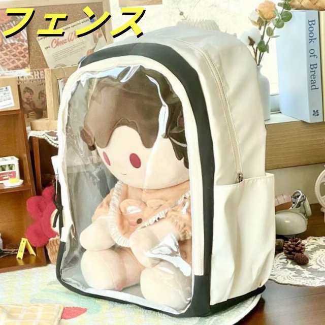 透明 バッグ リュック 推し入れ 40cmぬいぐるみ入れ!推し活 収納 クリア ぬいぐるみ 持ち運び バッグ ぬいぐるみバッグ リュック 推し活バッグ 推し活グッズ 痛バッグ 見せる バッグ オシャレ 透明 バッグ リュック 推し入れ 40cmぬいぐるみ入れ!推し活 収納 クリア ぬいぐるみ 持ち運び バッグ ぬいぐるみバッグ リュック 推し活バッグ 推し活グッズ 痛バッグ 見せる バッグ オシャレ