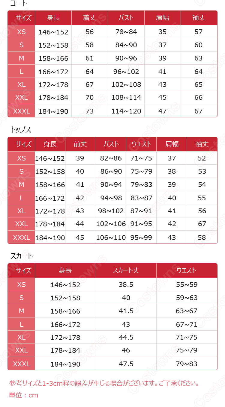 しかのこのこのここしたんたん 馬車芽めめ コスプレ衣装 しかのこのこのここしたんたん 馬車芽めめ コスプレ衣装