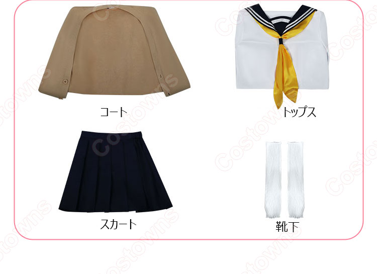 しかのこのこのここしたんたん 馬車芽めめ コスプレ衣装 しかのこのこのここしたんたん 馬車芽めめ コスプレ衣装